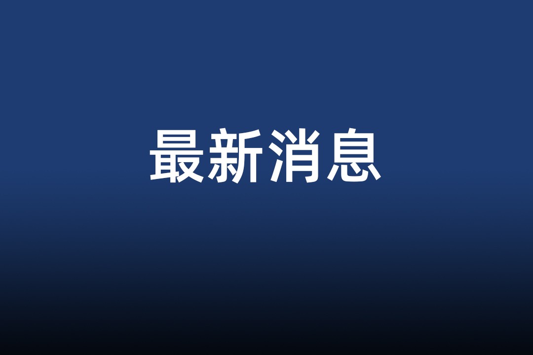 【行业咨讯】抓住政策新机遇，推动母婴产业高质量发展——《关于加快完善生育支持政策...