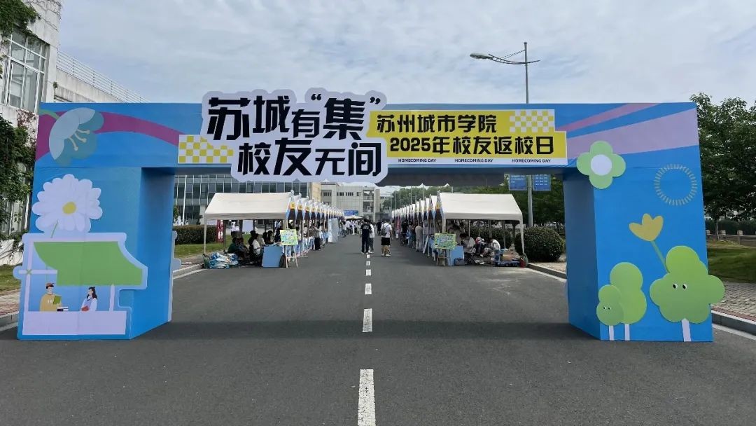 【商会资讯】亮相校友返校日，赋能母婴新消...