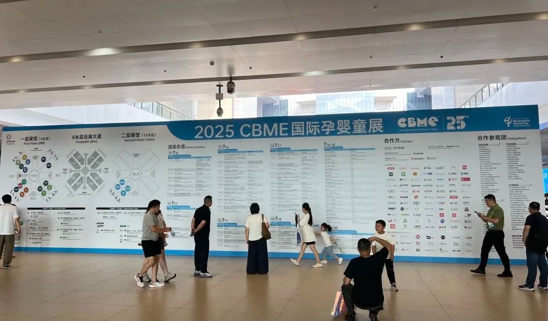 【商会资讯】洞察前沿趋势，苏州市母婴产业商会赴2025 CBME孕婴童展