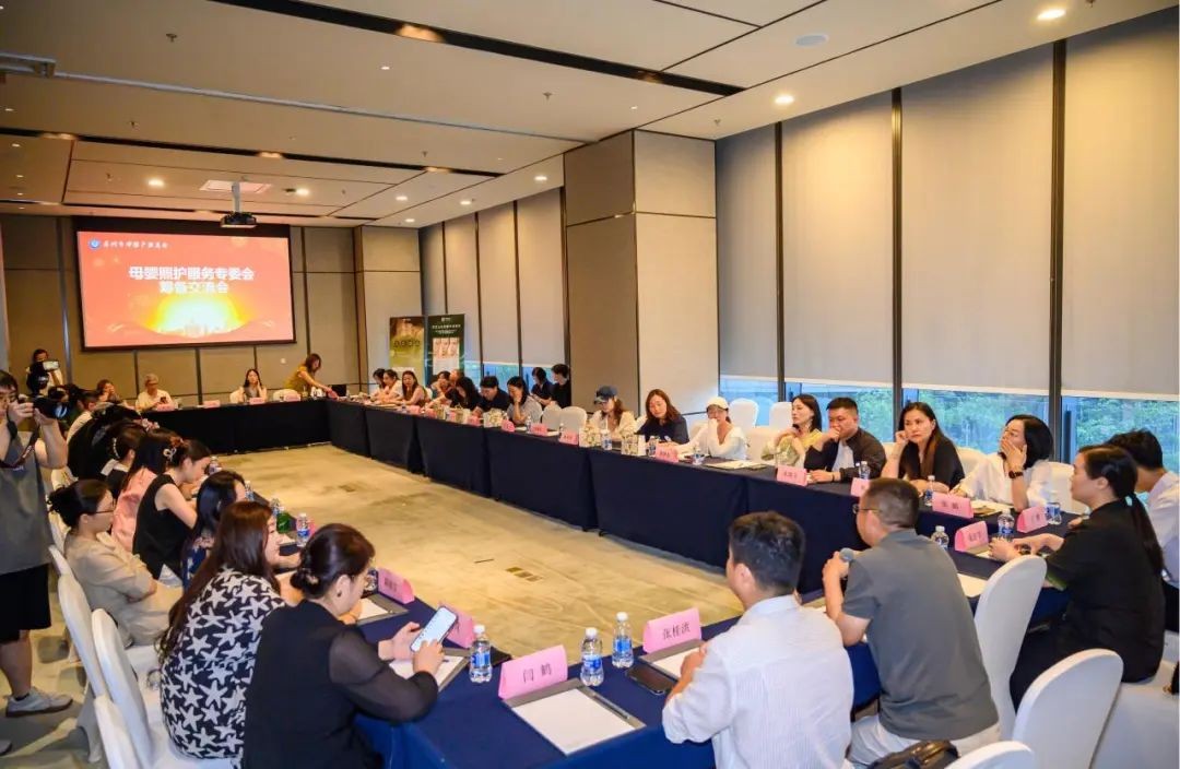 【商会资讯】凝聚共识，聚力前行！苏州市母婴照护服务专业委员会筹备会圆满召开